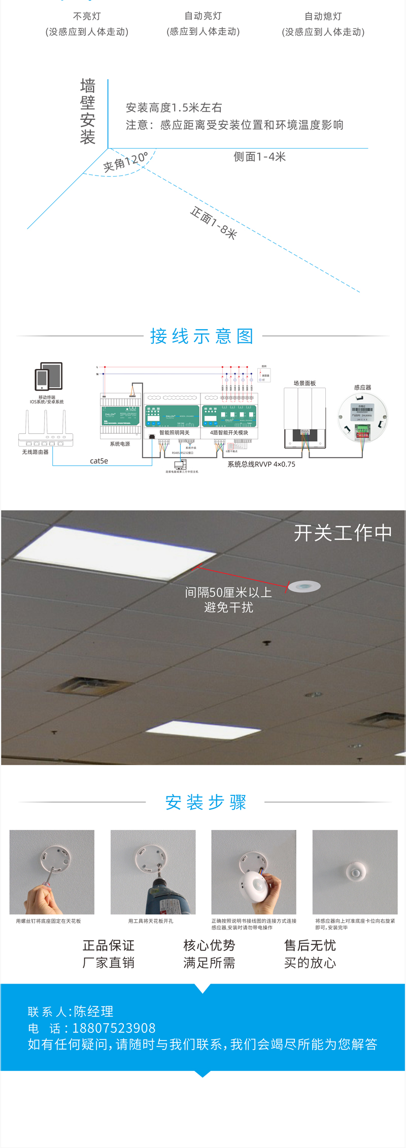 存在感应器改_03.jpg