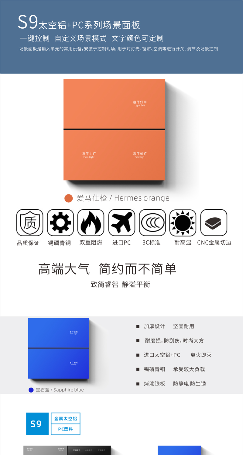 S9-PC面板_01.jpg